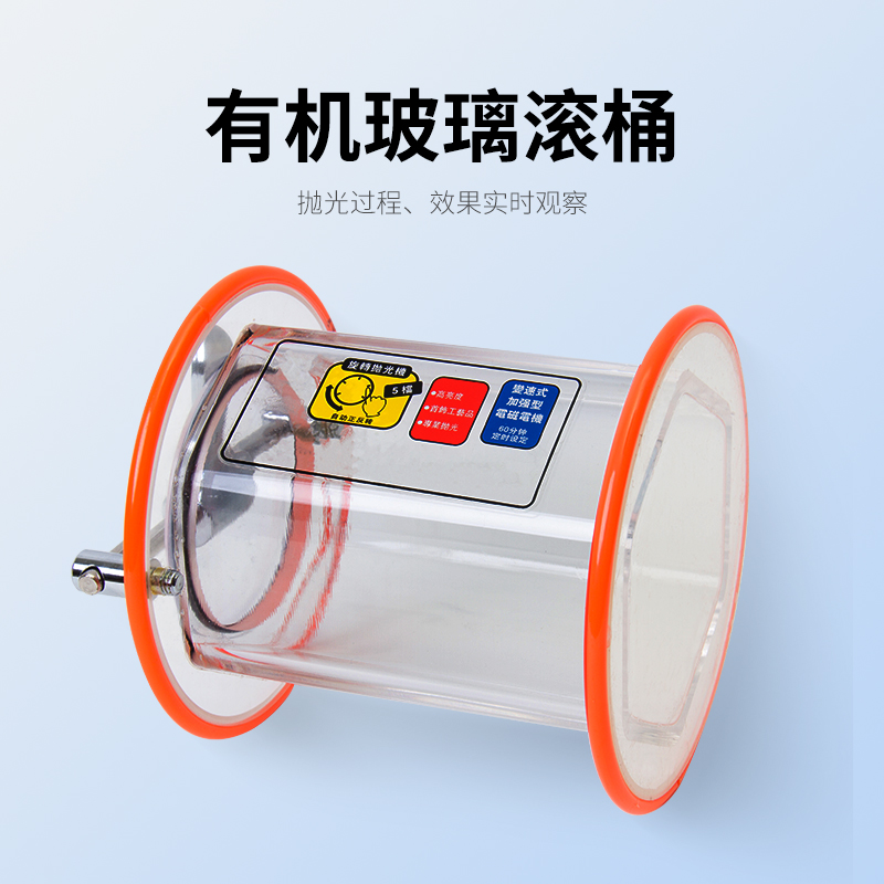 首飾滾桶拋光機(jī)