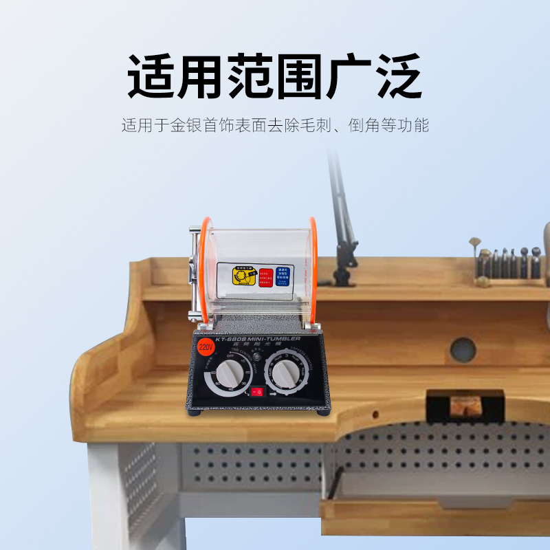 首飾滾桶拋光機(jī)
