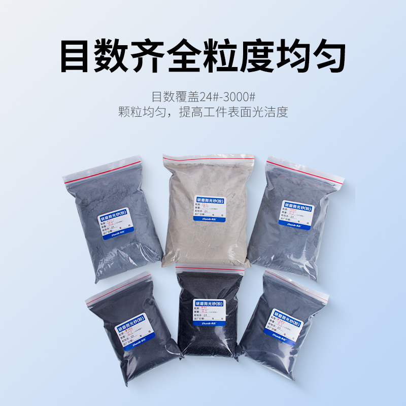 拋光砂(金剛砂)