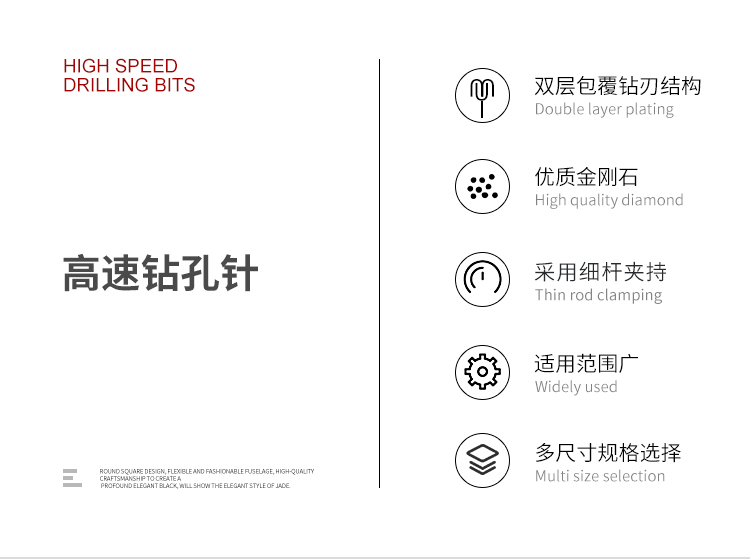 玉石鉆孔針-中文詳情頁_02