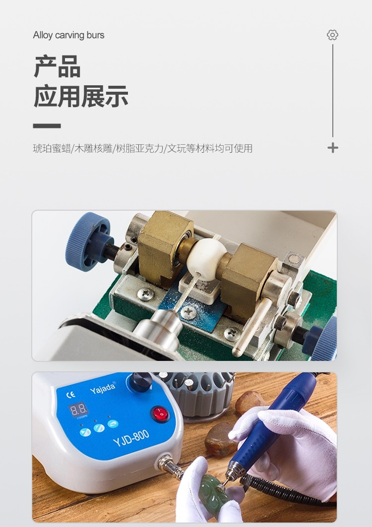 合金牙針【中英】_09