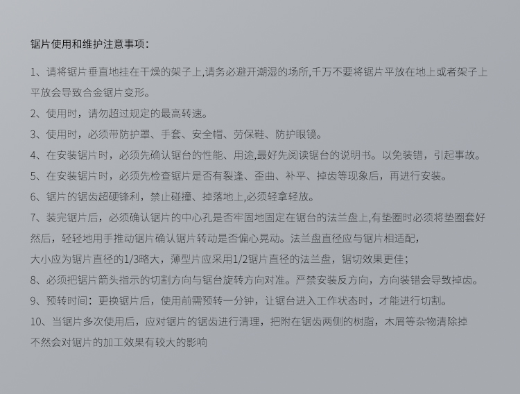 直牙切片【中文詳情頁】_11