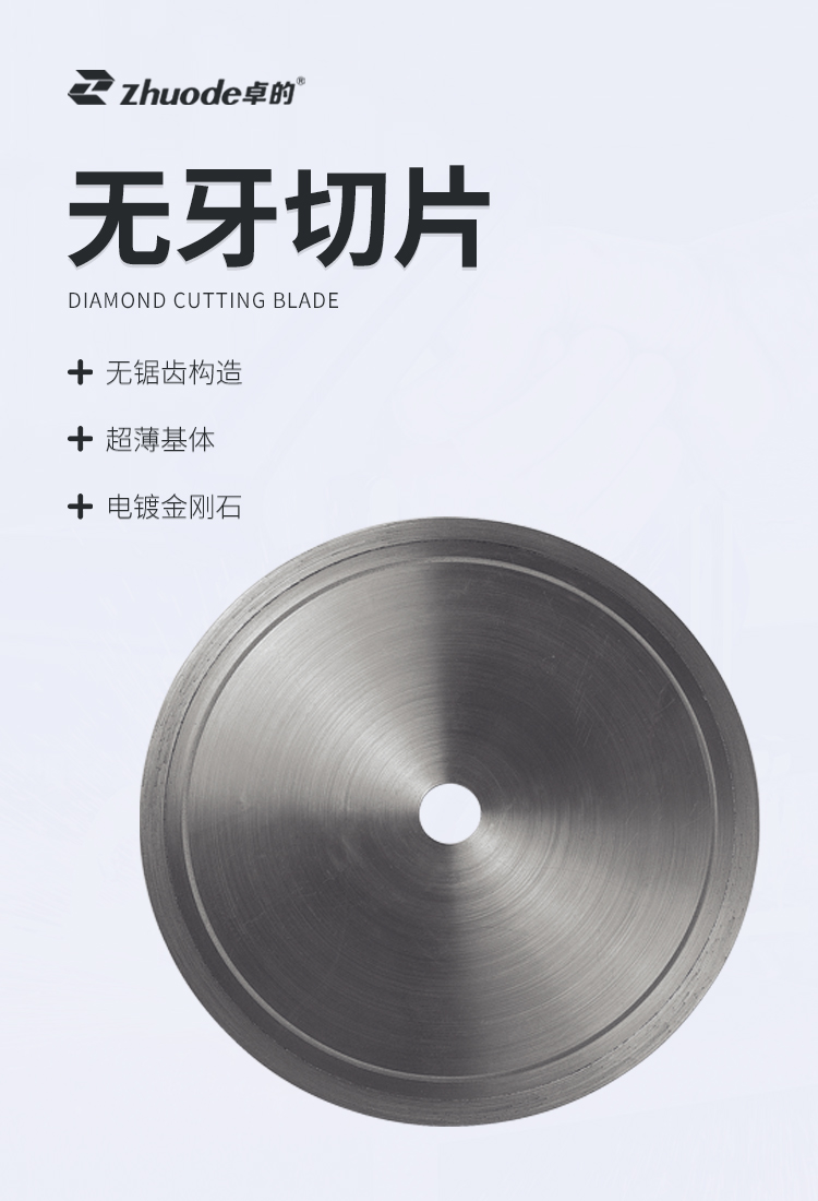 無牙切片【中文詳情頁】_01