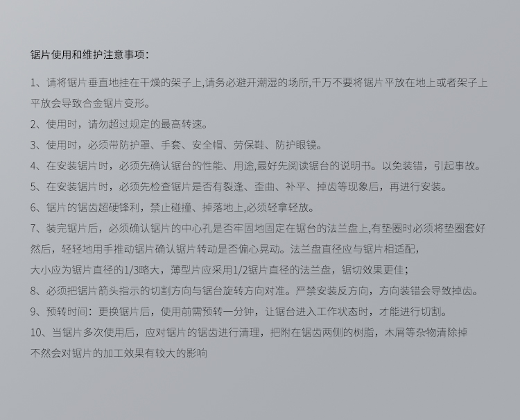 無牙切片【中文詳情頁】_13
