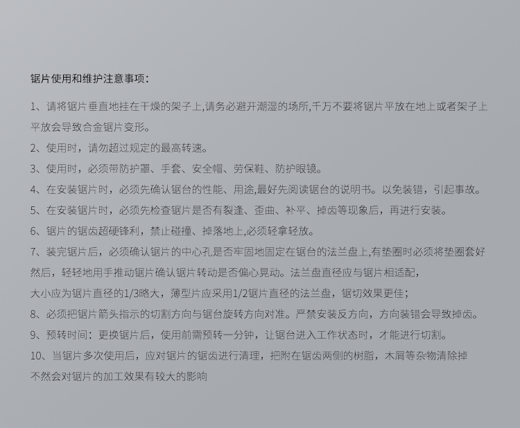 斜牙切片【中文詳情頁】_12