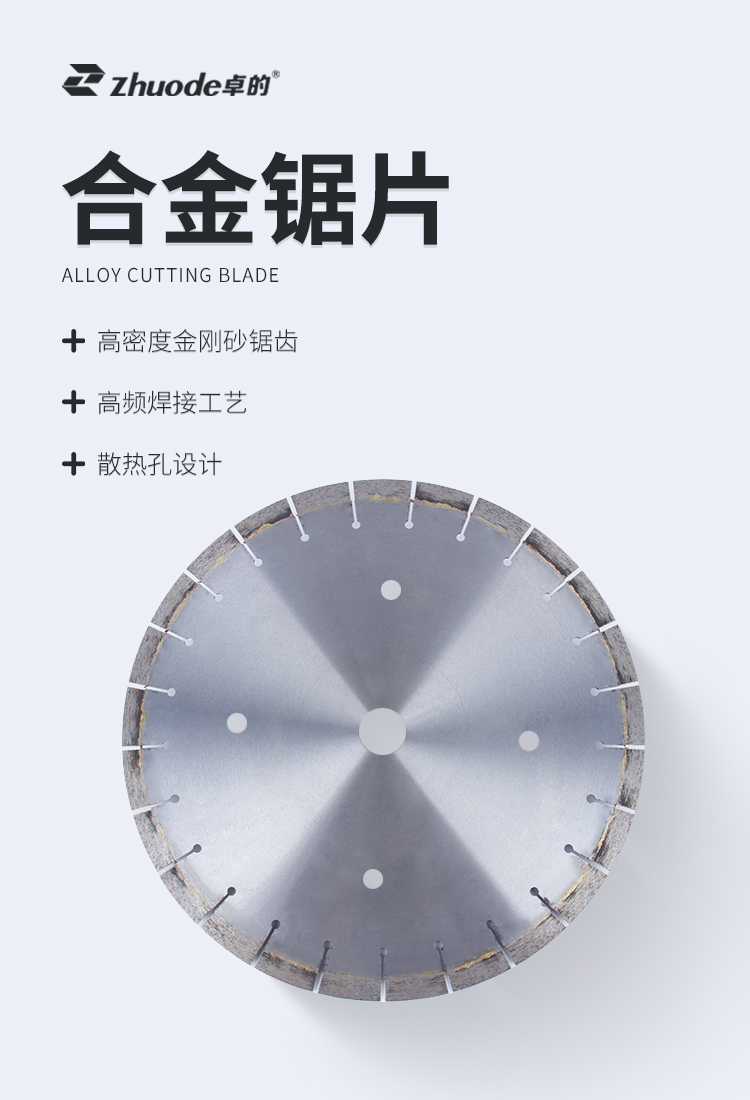 合金切片【中文詳情頁】_01
