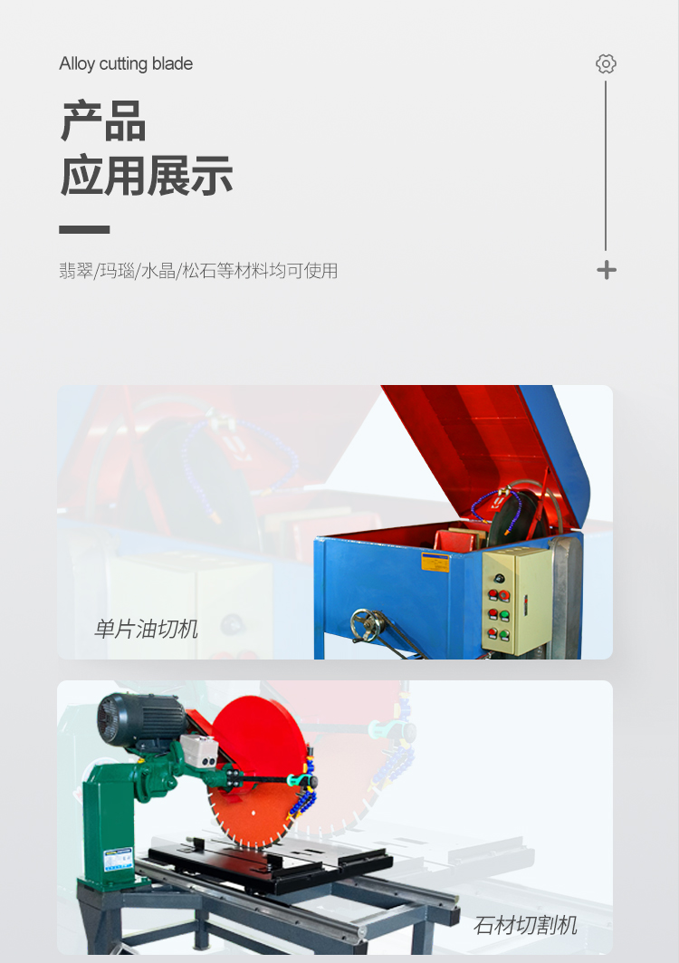 合金切片【中文詳情頁】_08