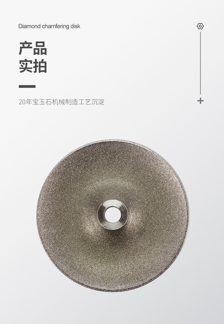 金剛倒角砂輪【中文詳情頁】_10