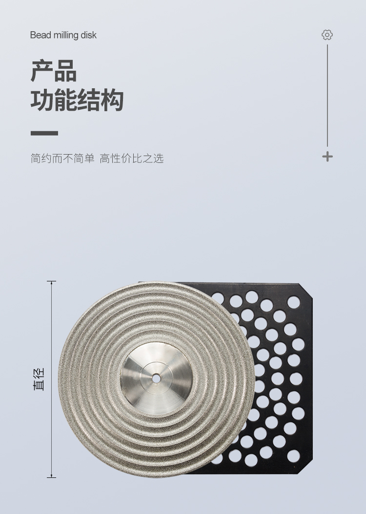 單驅動磨珠盤【中文詳情頁】_10