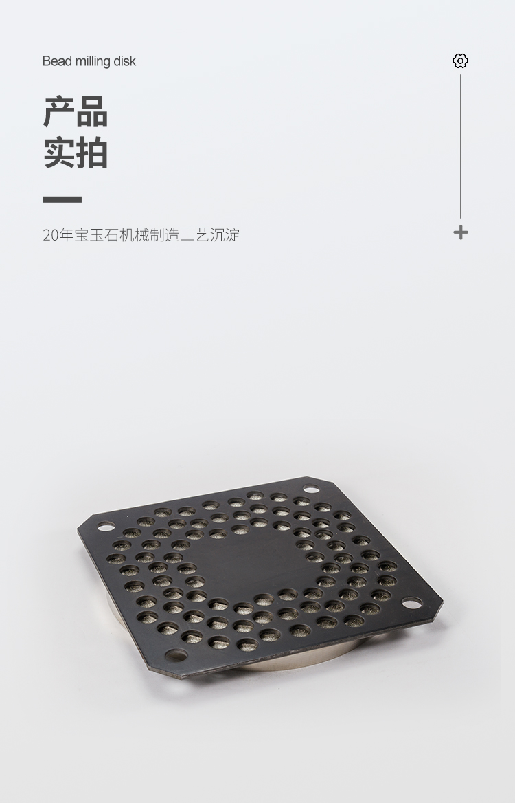 單驅動磨珠盤【中文詳情頁】_12