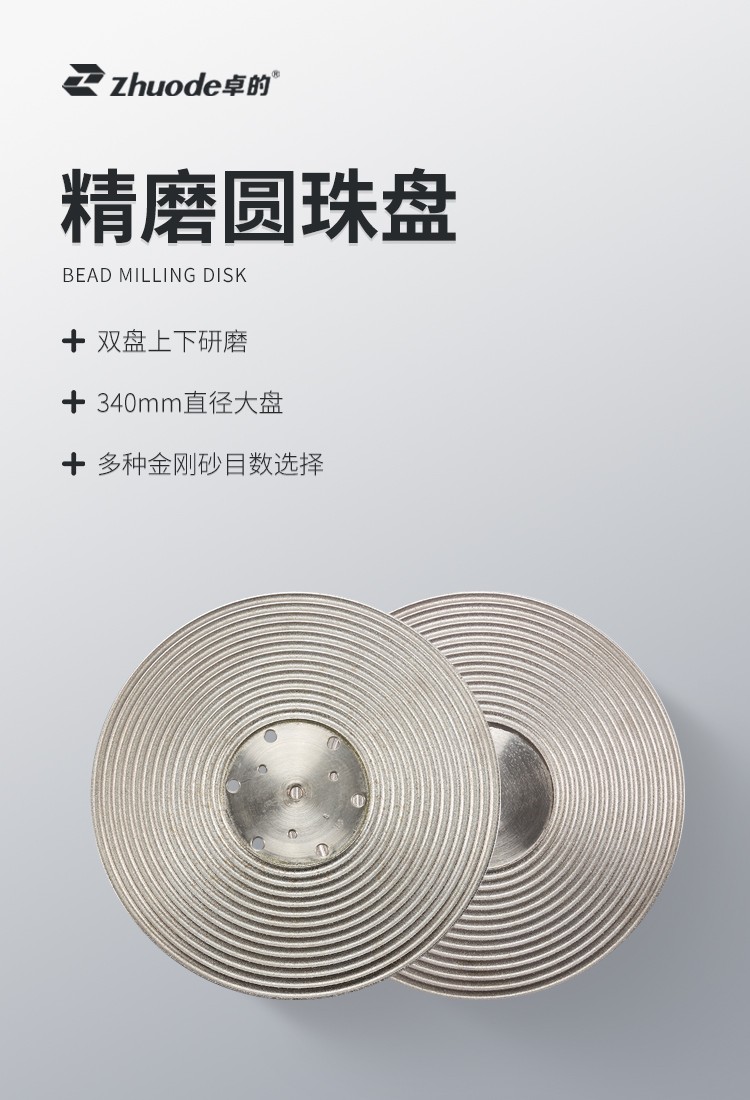 精磨圓珠盤【中文詳情頁】_01