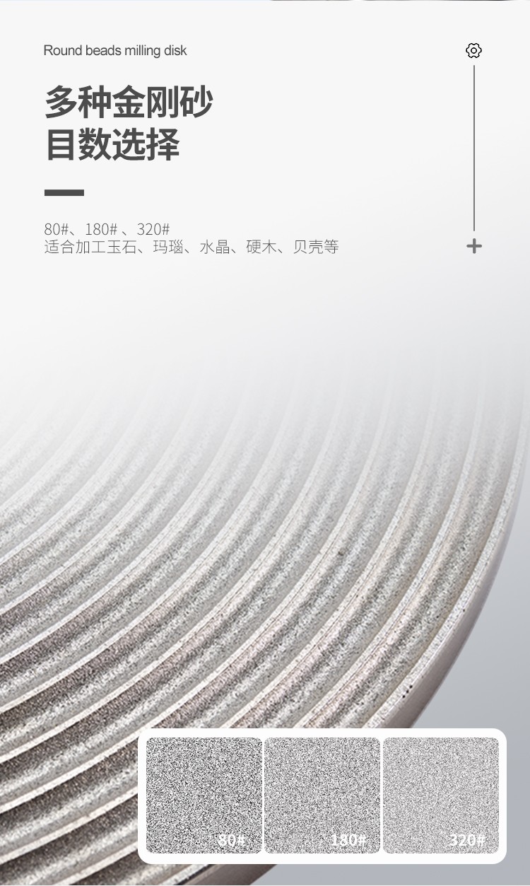 精磨圓珠盤【中文詳情頁】_07