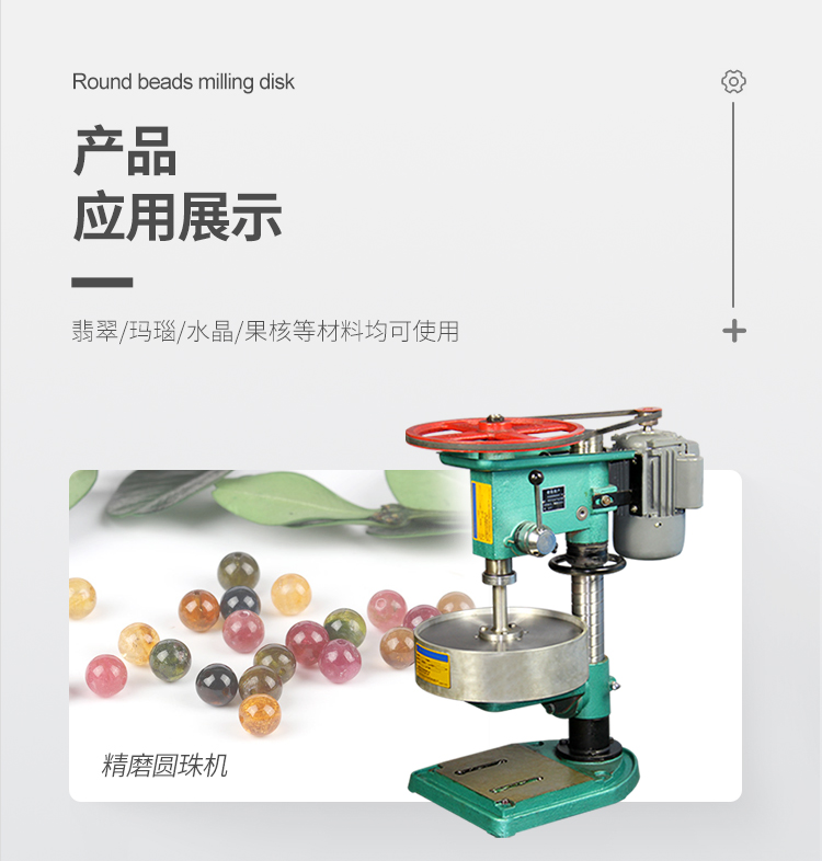 精磨圓珠盤【中文詳情頁】_08