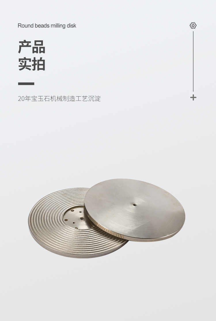精磨圓珠盤【中文詳情頁】_12