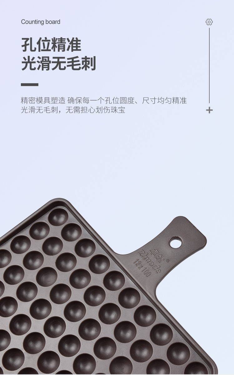 數珠板詳情頁【修改】_04