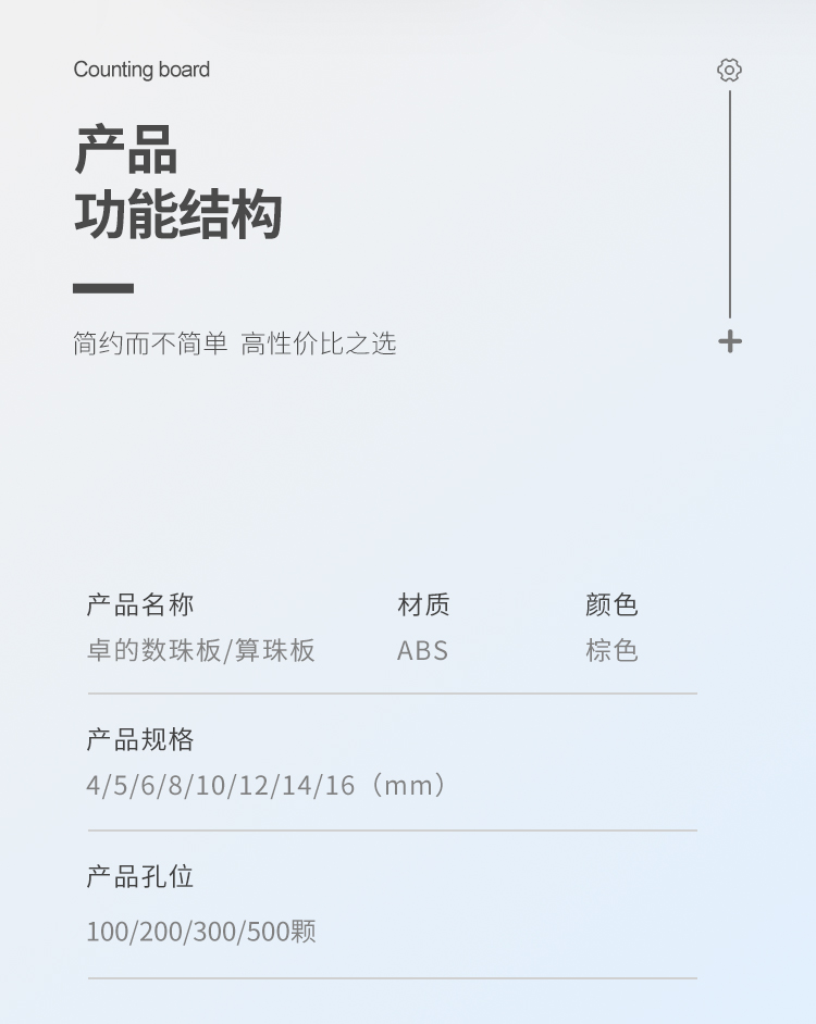 數珠板詳情頁【修改】_09