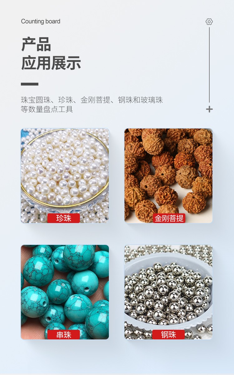 數珠板詳情頁【修改】_08