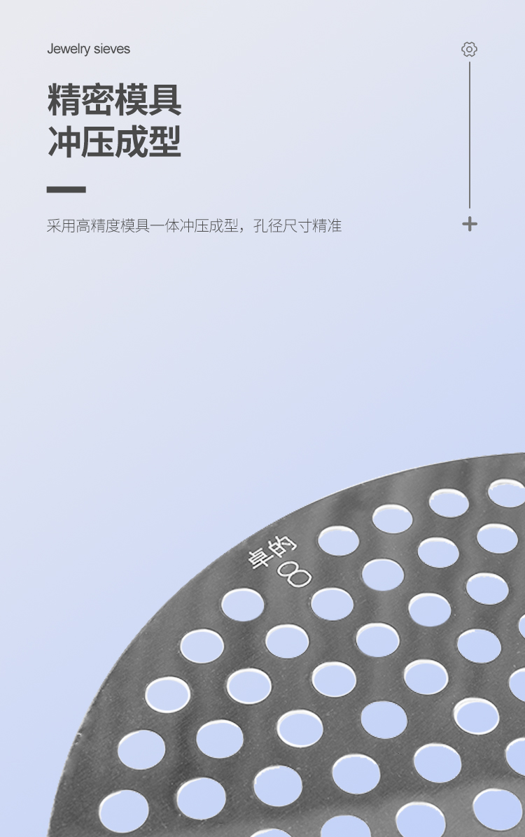 圓孔篩片_04