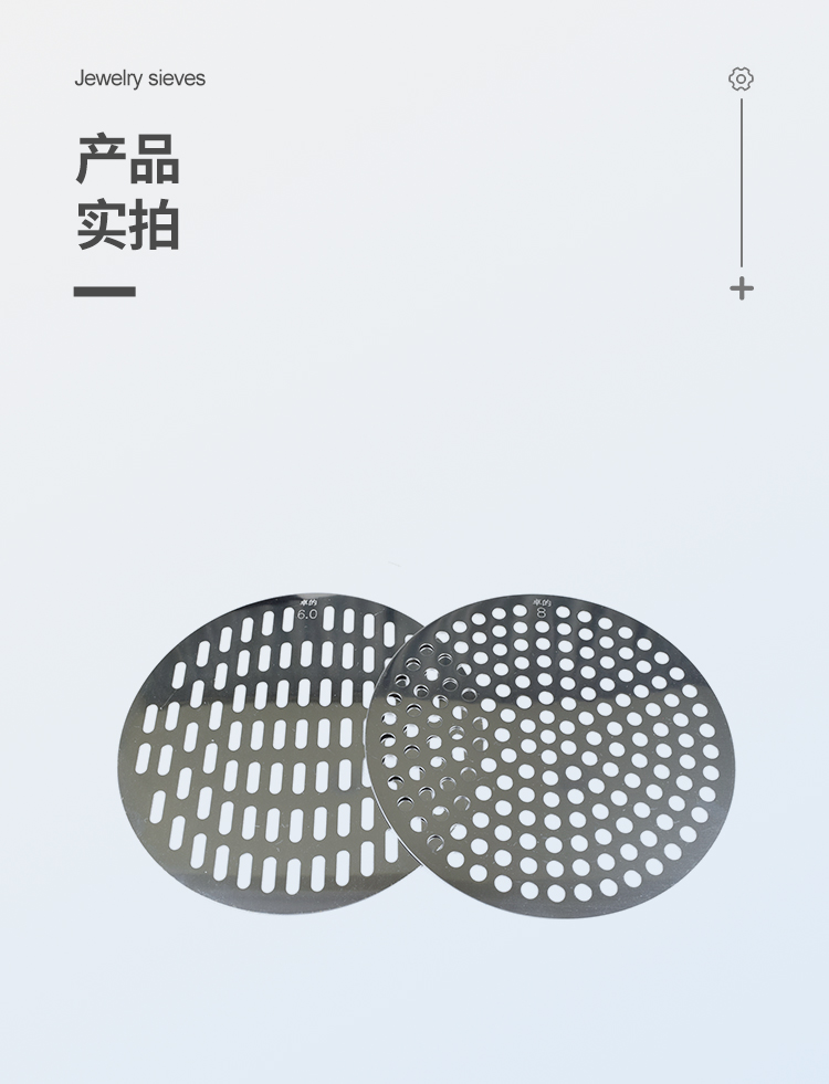圓孔篩片_10