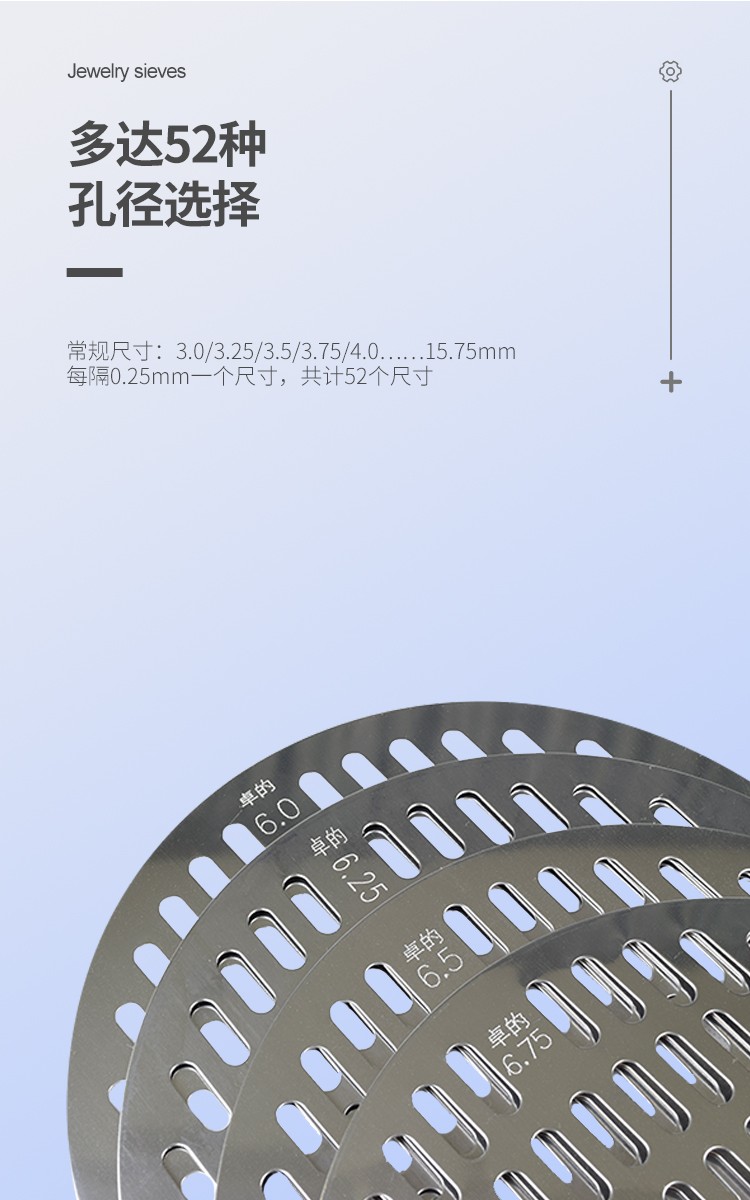 扁孔篩片_03