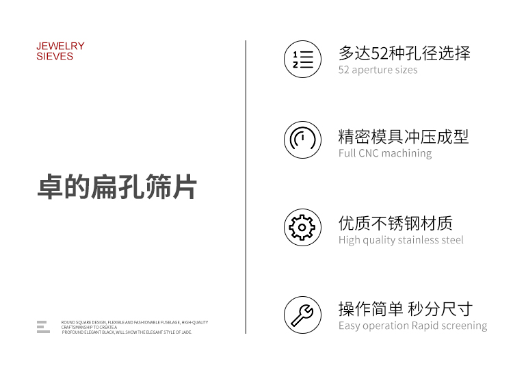 扁孔篩片_02