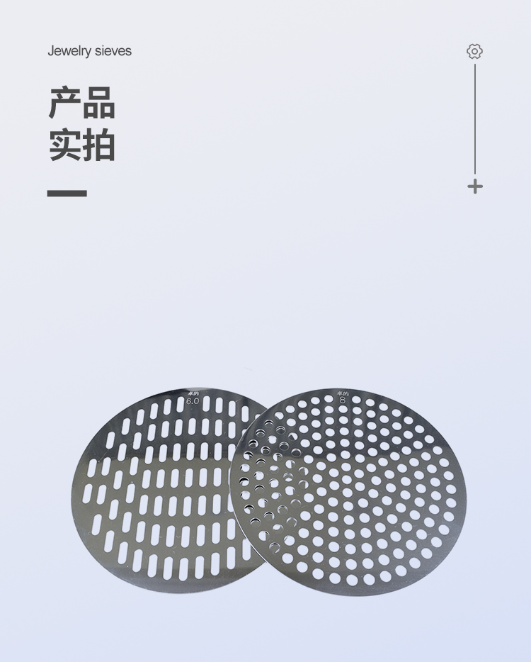 扁孔篩片_10