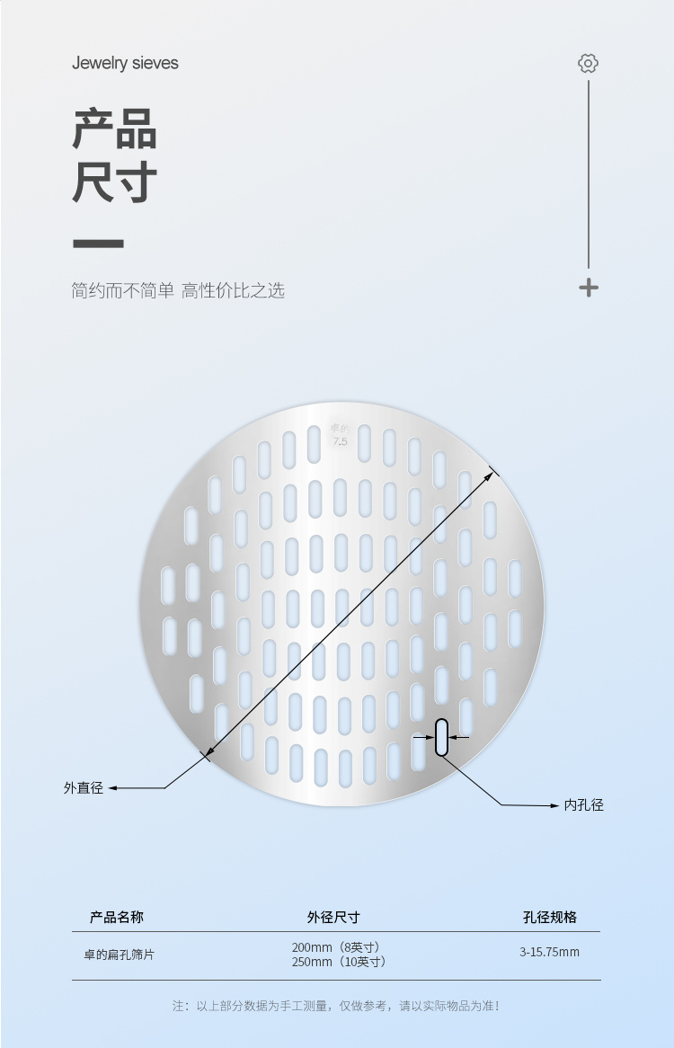 扁孔篩片_08
