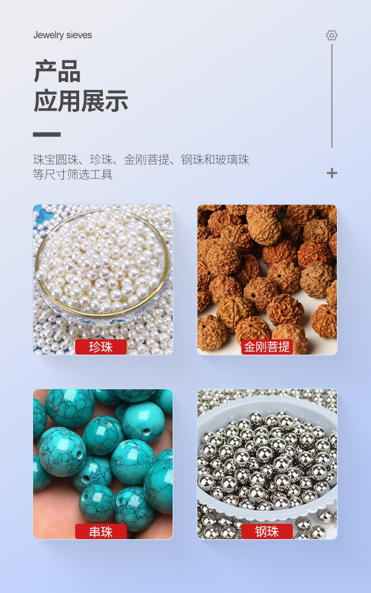扁孔篩片_07
