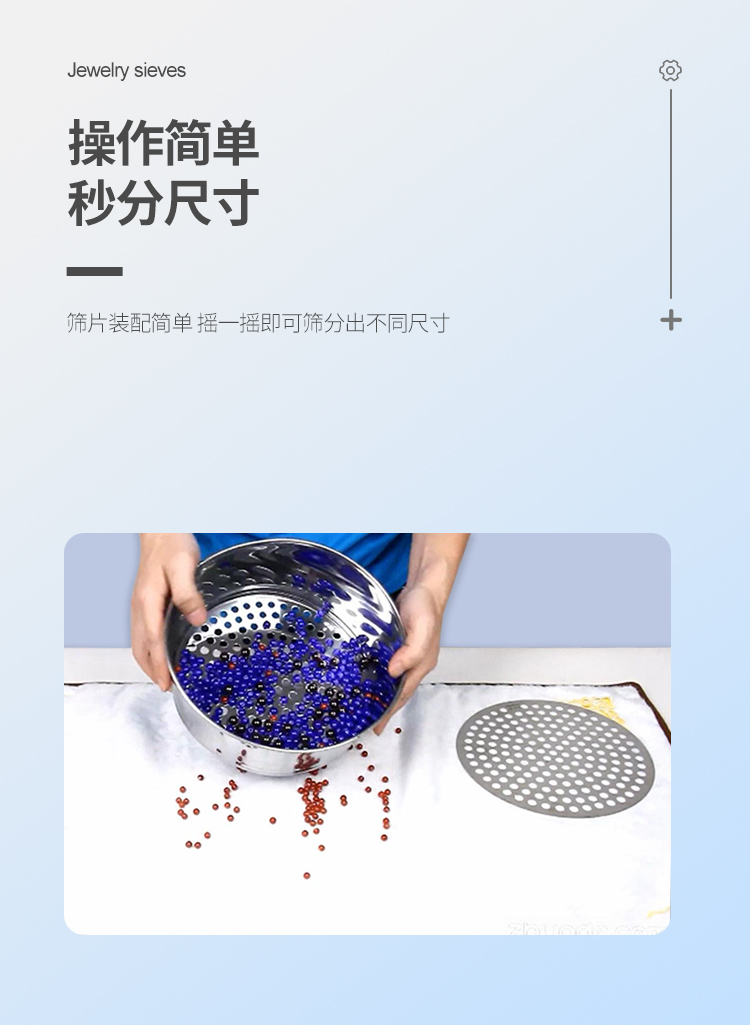 扁孔篩片_06