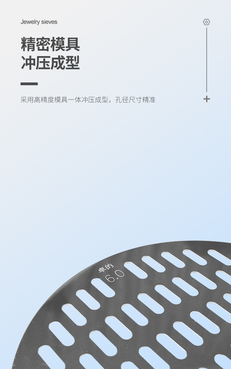 扁孔篩片_04