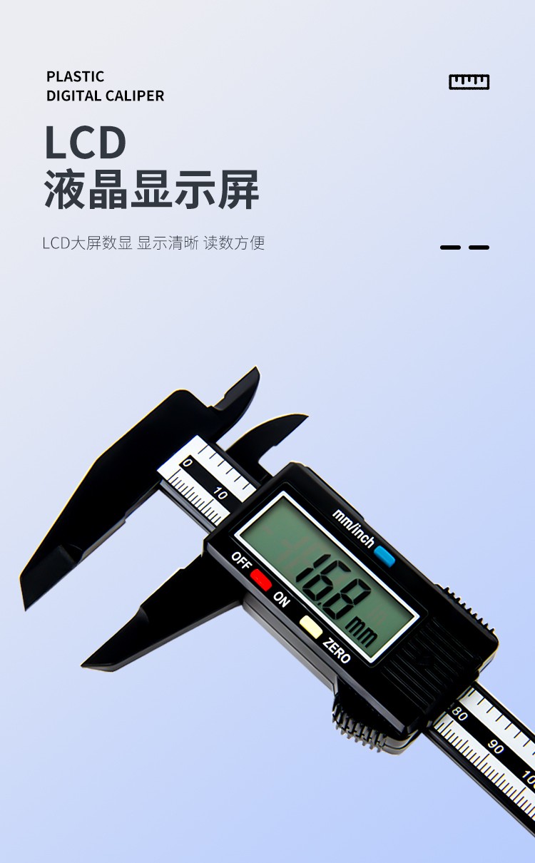 碳纖塑料數(shù)顯卡尺詳情頁【中文版】_04