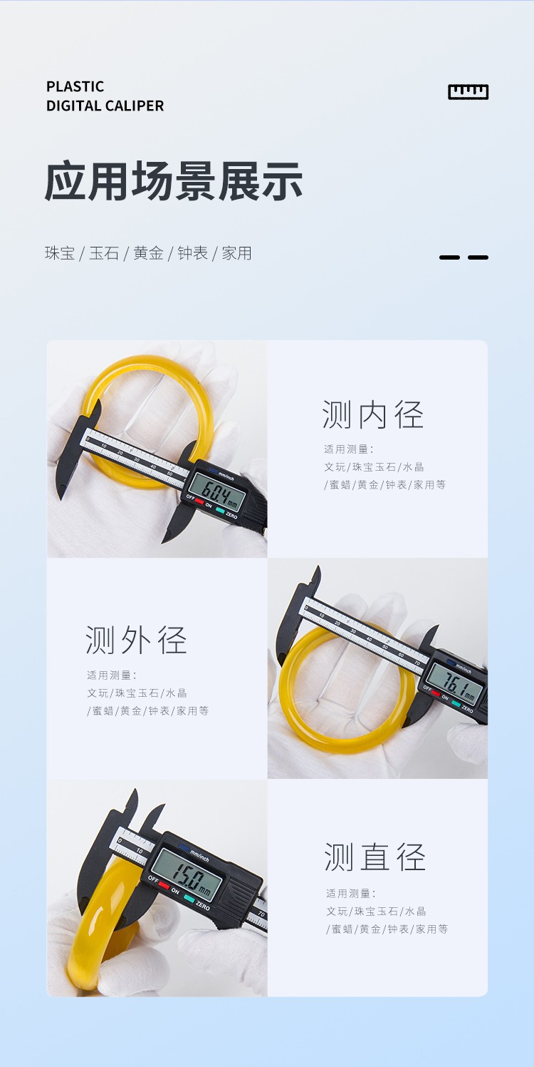 碳纖塑料數(shù)顯卡尺詳情頁【中文版】_12