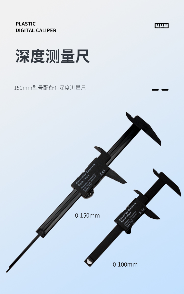 碳纖塑料數(shù)顯卡尺詳情頁【中文版】_10