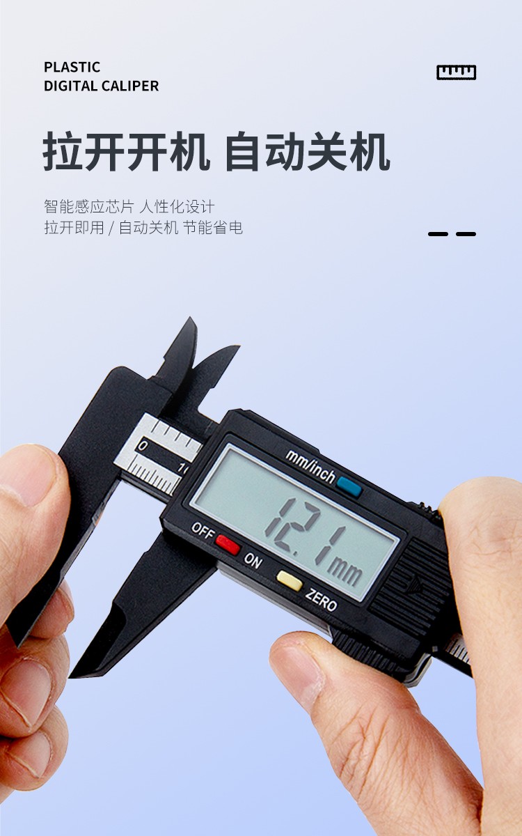 碳纖塑料數(shù)顯卡尺詳情頁【中文版】_06