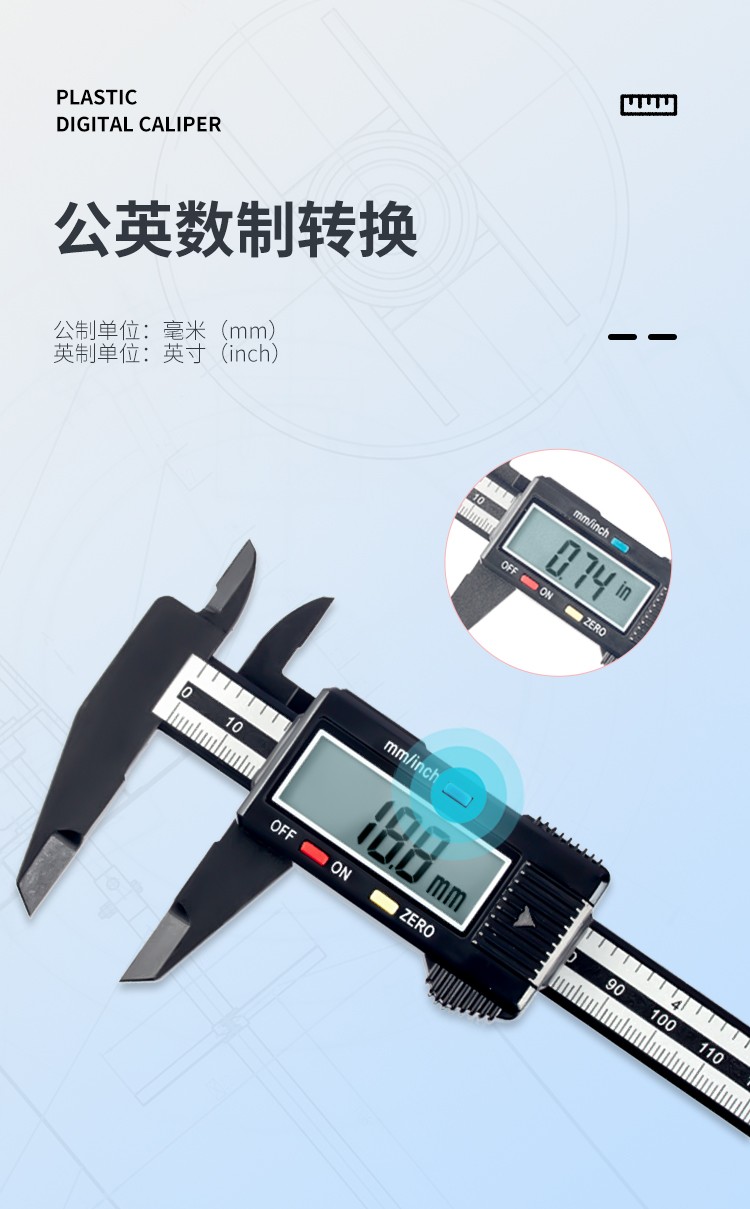 碳纖塑料數(shù)顯卡尺詳情頁【中文版】_05