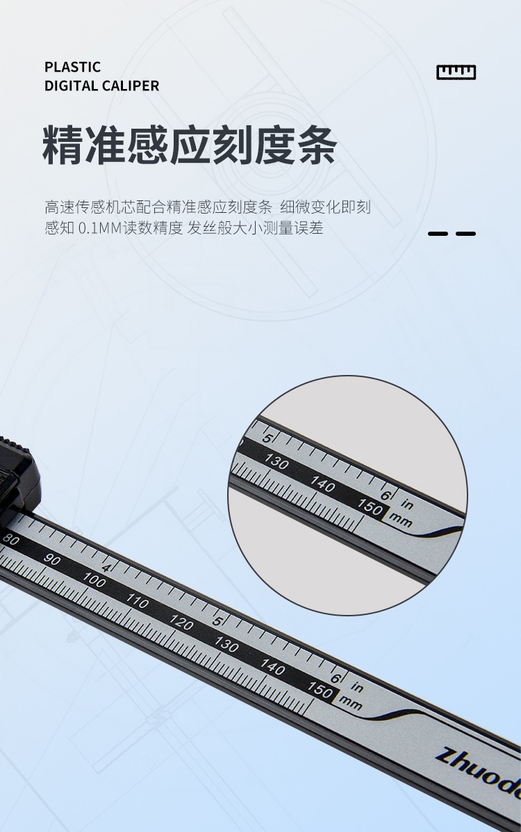 碳纖塑料數(shù)顯卡尺詳情頁【中文版】_09