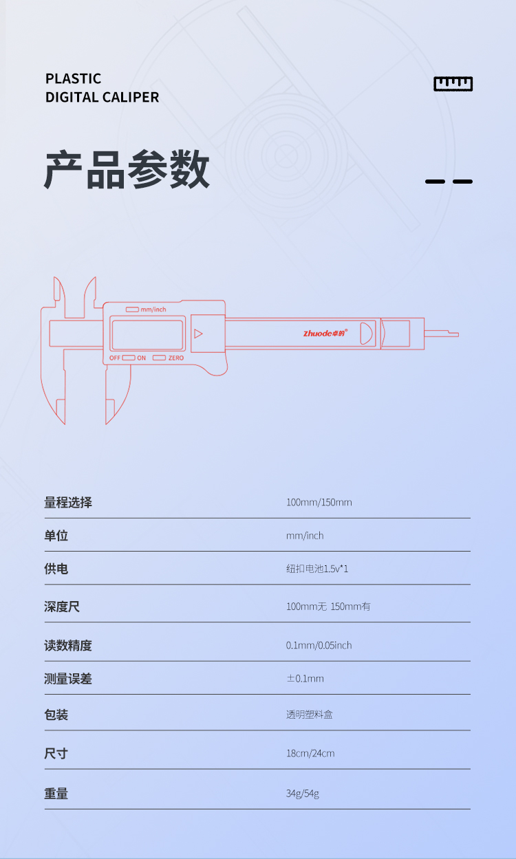 碳纖塑料數(shù)顯卡尺詳情頁【中文版】_15