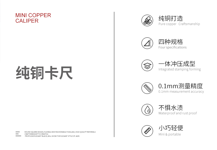 銅卡尺詳情頁(yè)【修改版】_02