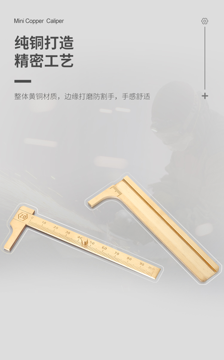 銅卡尺詳情頁(yè)【修改版】_03