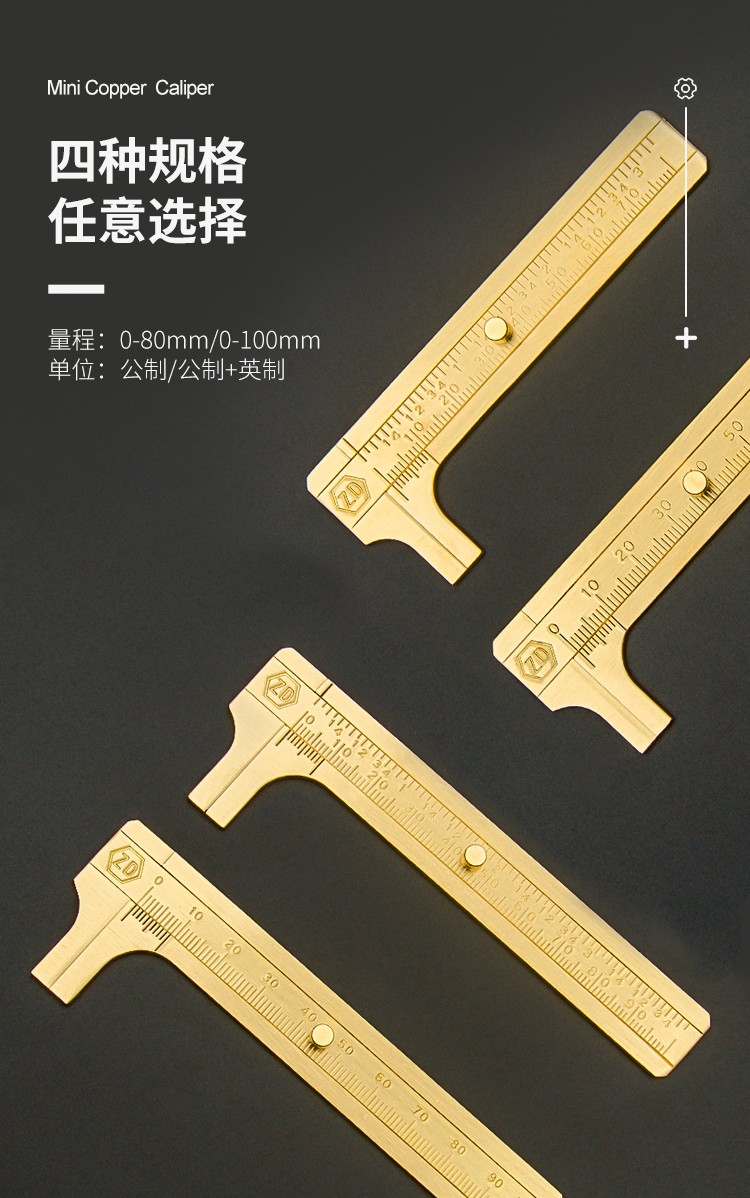 銅卡尺詳情頁(yè)【修改版】_04