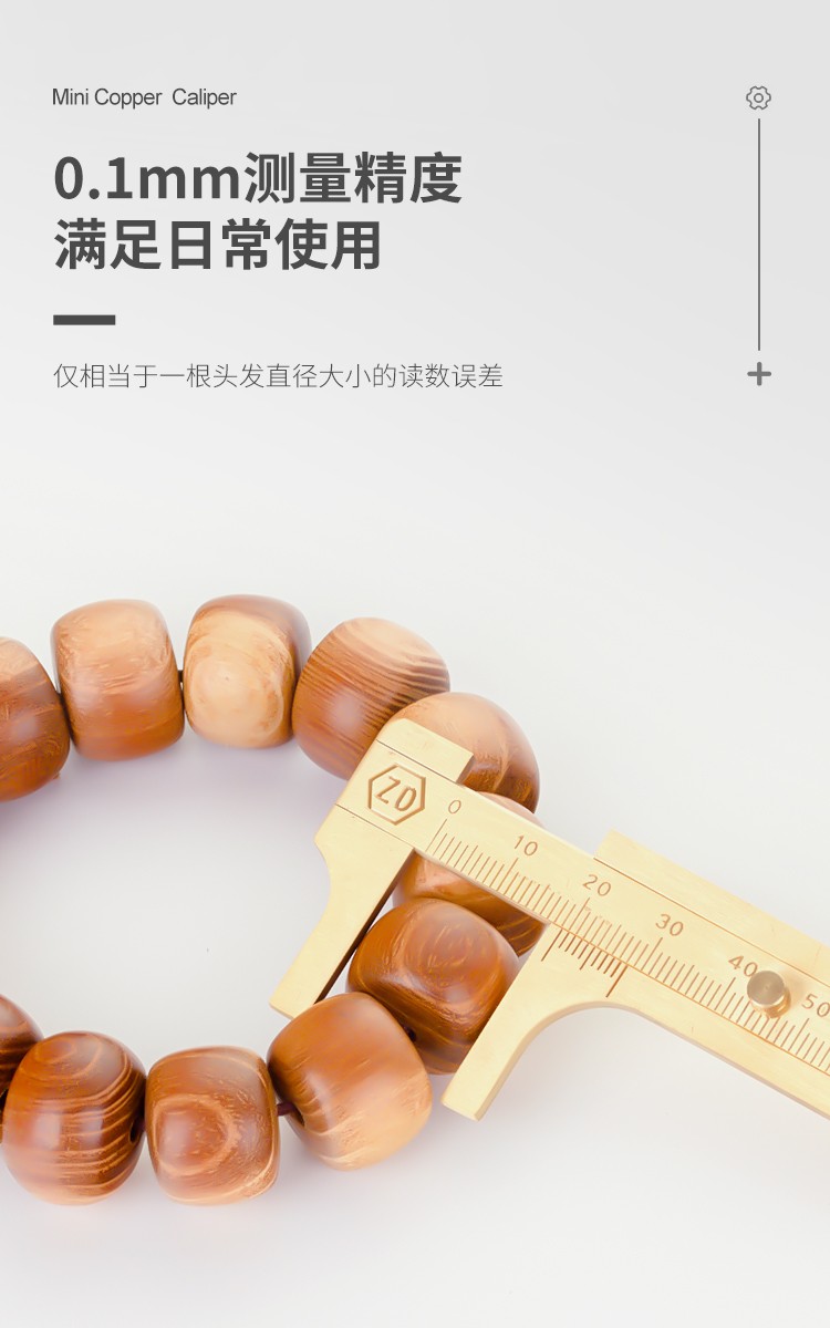 銅卡尺詳情頁(yè)【修改版】_06