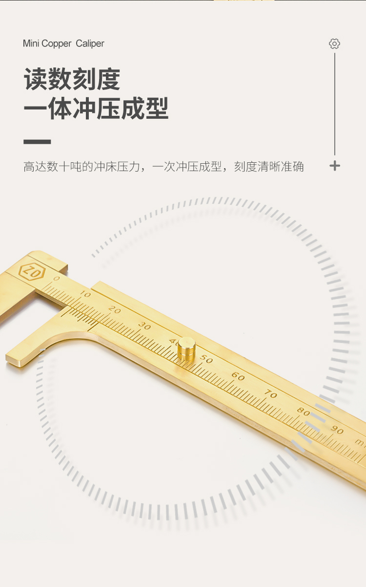 銅卡尺詳情頁(yè)【修改版】_05
