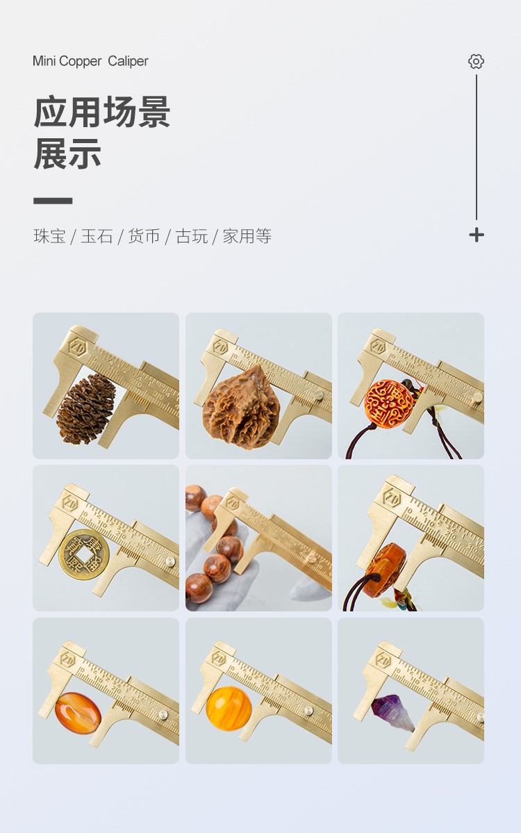 銅卡尺詳情頁(yè)【修改版】_10