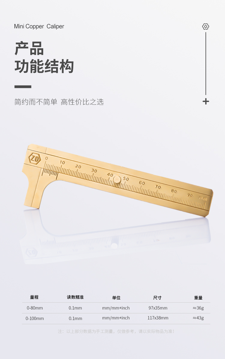 銅卡尺詳情頁(yè)【修改版】_09