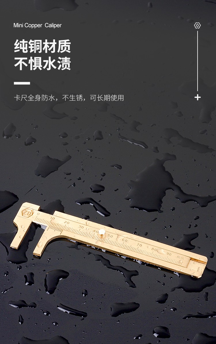 銅卡尺詳情頁(yè)【修改版】_07