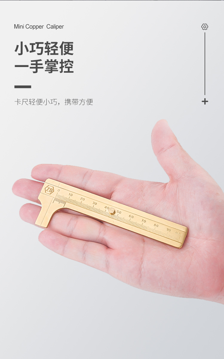 銅卡尺詳情頁(yè)【修改版】_08