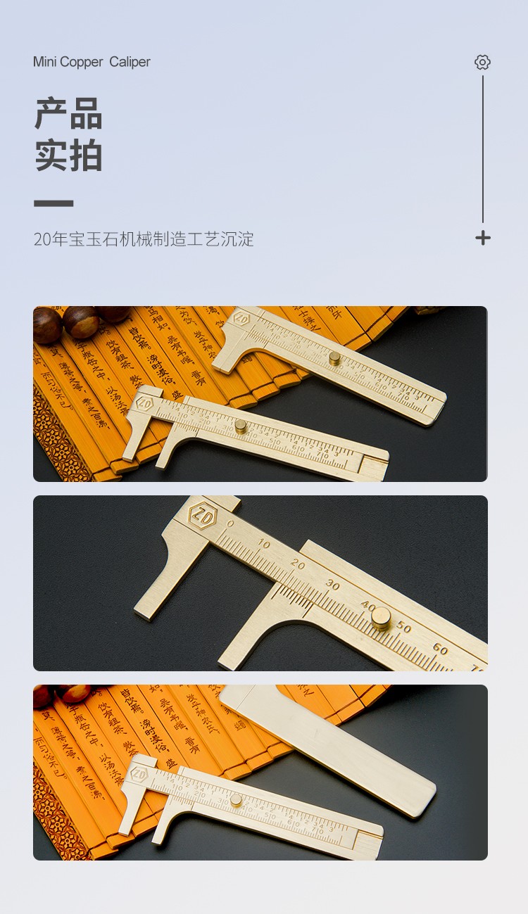銅卡尺詳情頁(yè)【修改版】_11