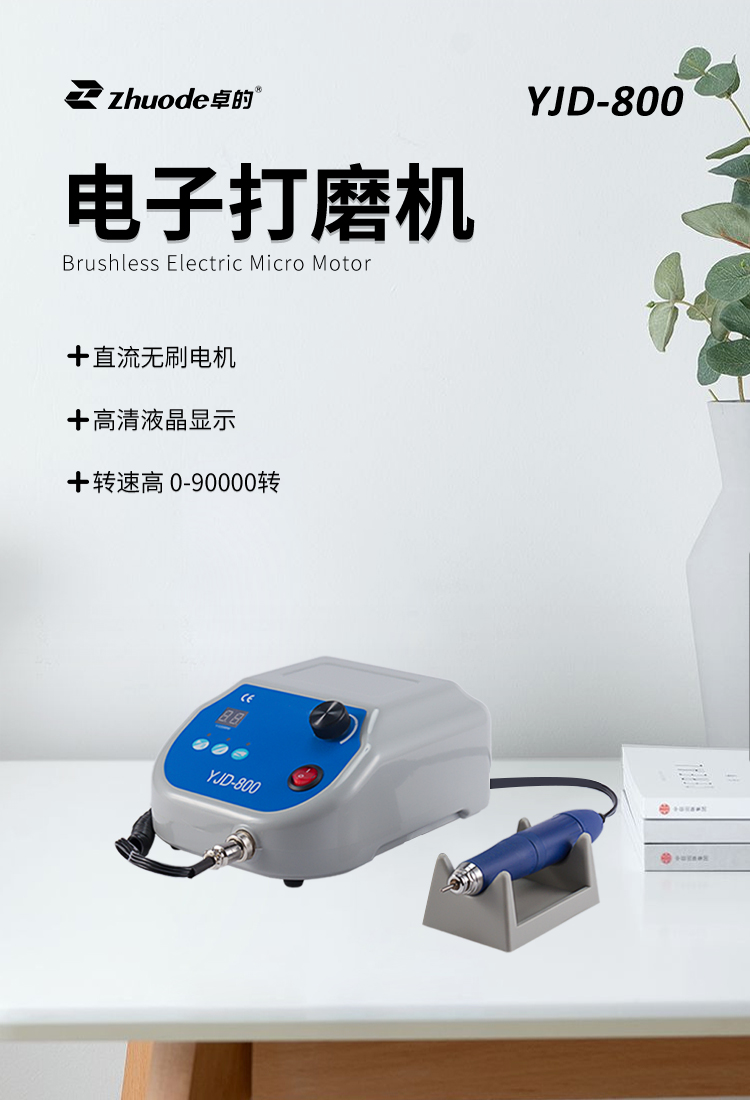 雅佳達(dá)電子機(jī)詳情頁(yè)【中文最終效果版】_01