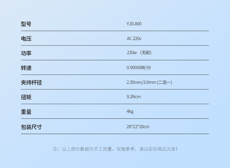 雅佳達(dá)電子機(jī)詳情頁(yè)【中文最終效果版】_09