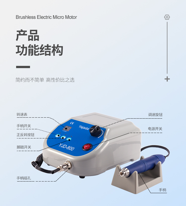 雅佳達(dá)電子機(jī)詳情頁(yè)【中文最終效果版】_08
